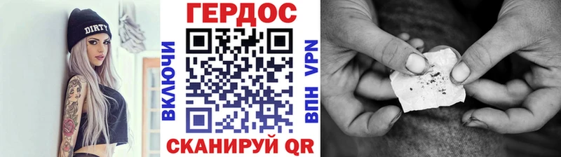 ГЕРОИН белый  Вяземский 
