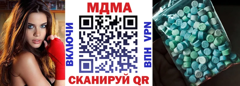цены наркотик  Вяземский  kraken маркетплейс  МДМА кристаллы 