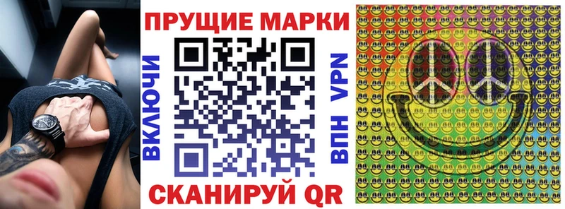 Марки NBOMe 1,5мг Вяземский